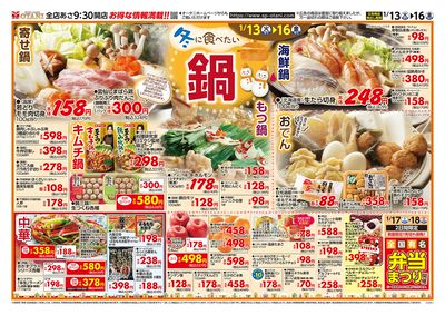 冬に食べたい鍋