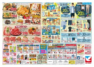 水曜セール