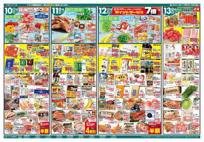 7/10号生鮮大市
