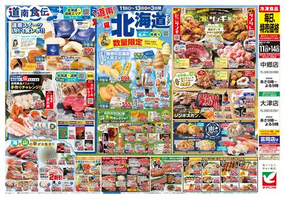 7/11号 ウラ