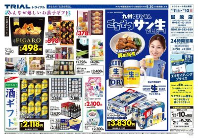 島原店_裏