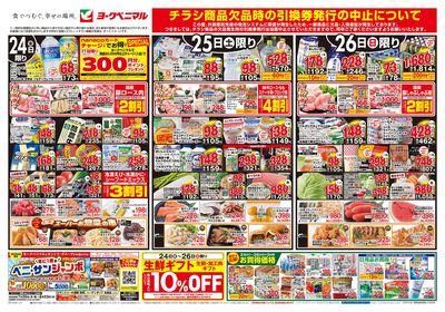 7/24号 オモテ