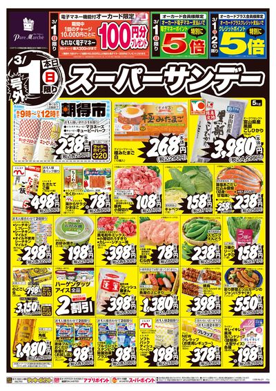 LINEチラシ│LINEでお得なチラシ情報を簡単にチェック