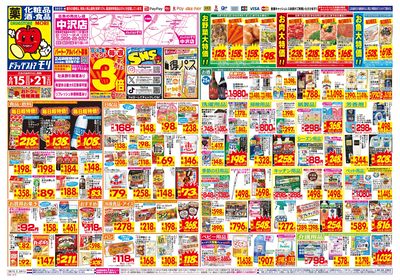 6/15~6/21チラシ オモテ