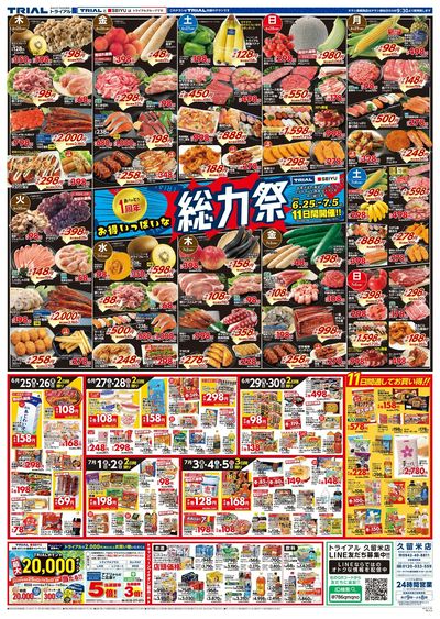 久留米店_表