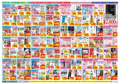 12/7~12/13チラシ ウラ