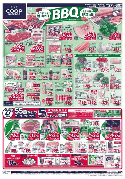 8/27号 オモテ