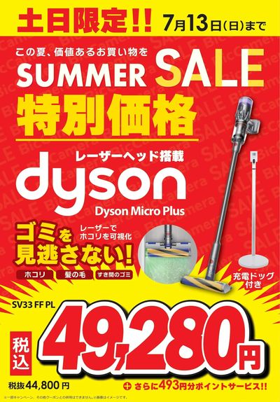 SUMMER SALE