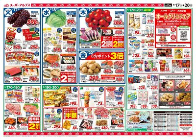 【6/17-20】 裏