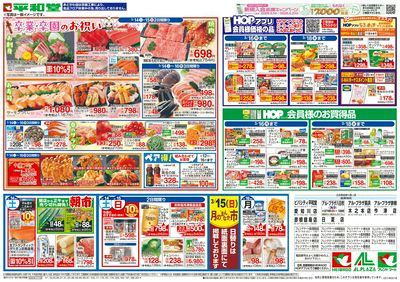 3/14(土)~卒業・卒園のお祝い