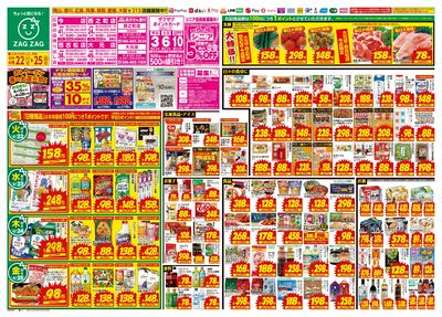 4月22日~4月25日(表)