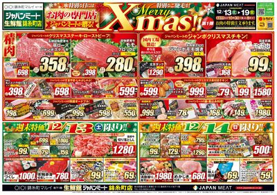 メリークリスマス 第一弾