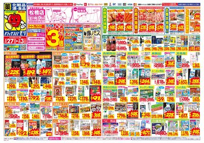 4/27~5/3チラシ オモテ