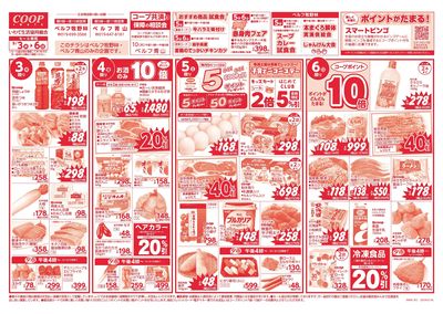 9/3-9/6 北海道フェア*さかなの日 表