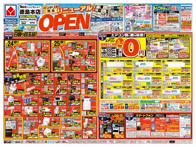 LINEチラシ│LINEでお得なチラシ情報を簡単にチェック