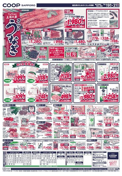 7/19号 ウラ
