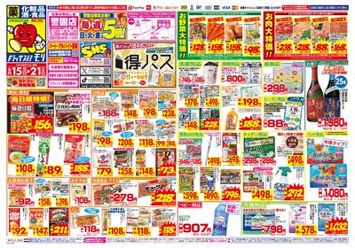 6/15~6/21チラシ オモテ