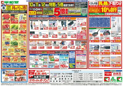 10/15(木)~月のまんなか市