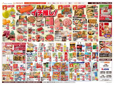 ベルジョイスデー