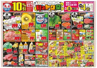 7/20~7/26おもて