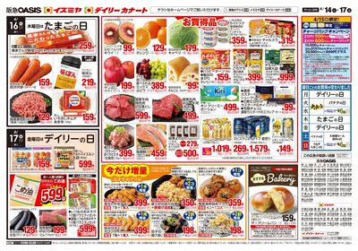 4月14日号ウラ