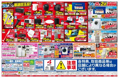 LINEチラシ│LINEでお得なチラシ情報を簡単にチェック