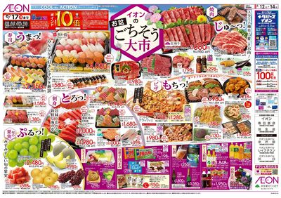 8/12号 お盆ごちそう大市:表面