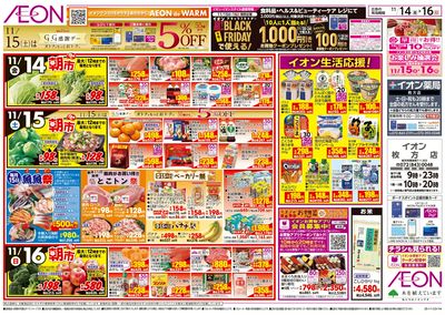 第38週 11/14号 超!おさかな祭り 七五三