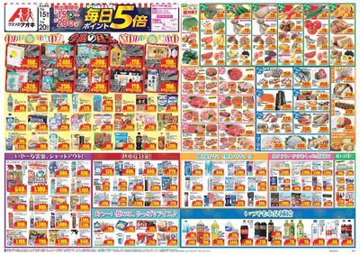 7月15日開始チラシ:表