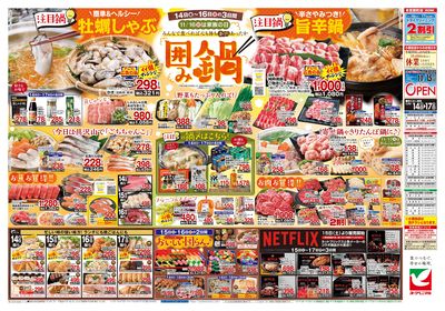 11/14号 ウラ