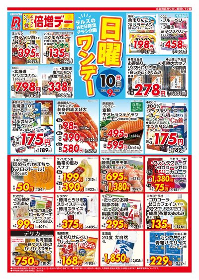 0510 Web日曜ワンデー