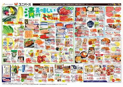漬けて美味しい