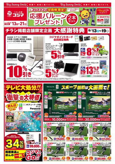 ヒツジのいらない枕が衝撃特価!