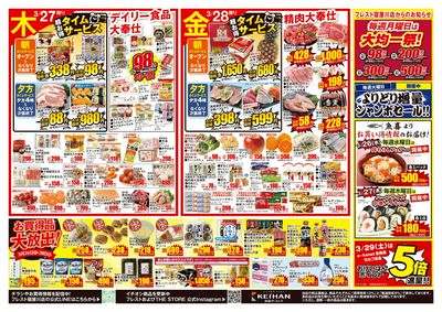 周年祭セール‐裏