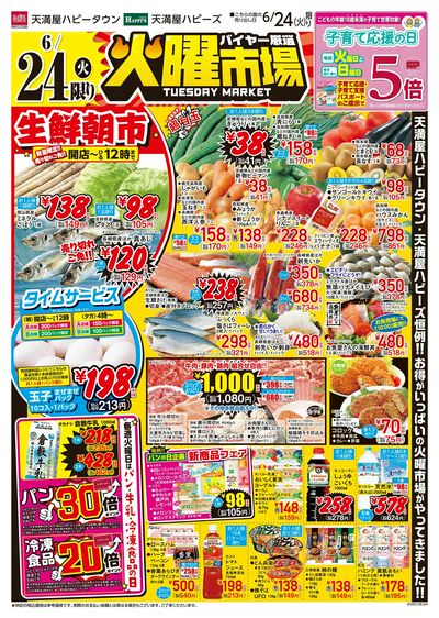 火曜市場  オモテ