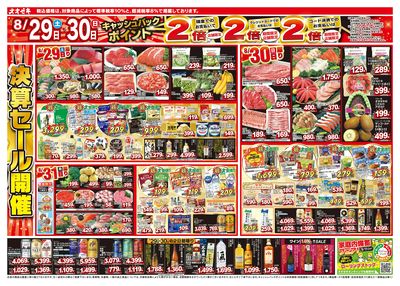 8/29(土)~9/4(金)