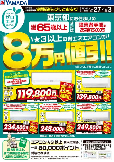 やま様確認ページ オンラインで各種申請ができる「証明書類Web取得サービス」に