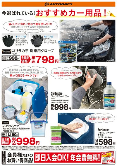 今選ばれている!おすすめカー用品!