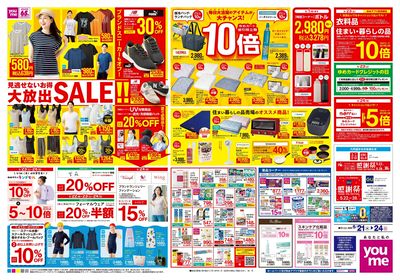 5/21号 週末チラシ オモテ