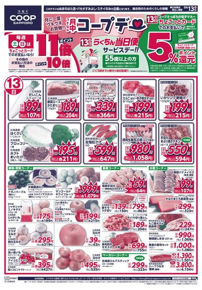 9/13号 オモテ