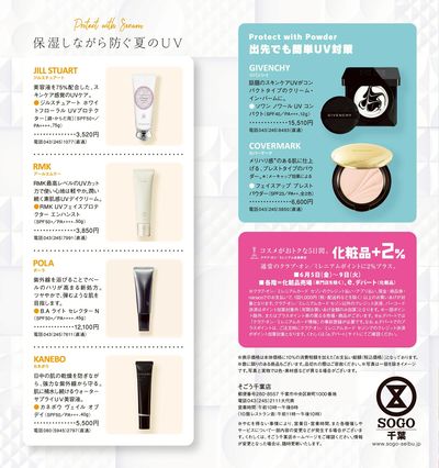ビューティーコレクション ③(千葉)