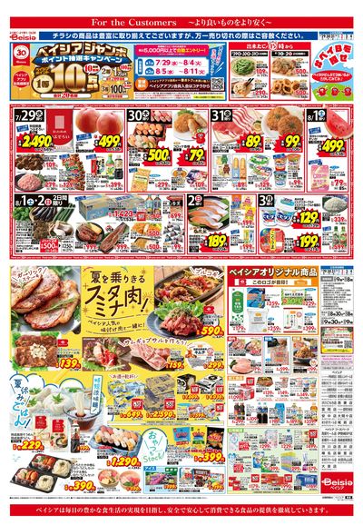 7/29号 オモテ
