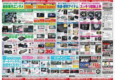 今年も暑い季節がやって来る!夏準備OK?