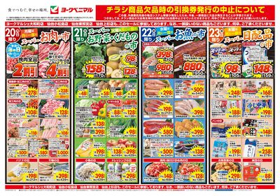 7/20号 オモテ