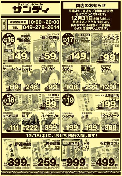 12/16号