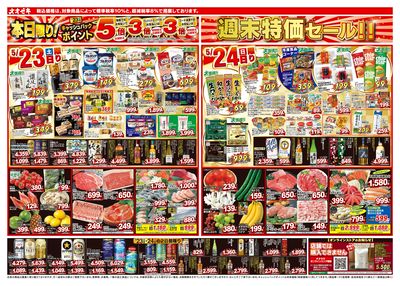 5/23(土)~5/29(金)