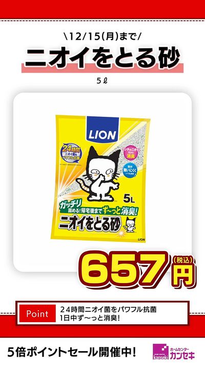 24時間ニオイ菌をパワフル抗菌!