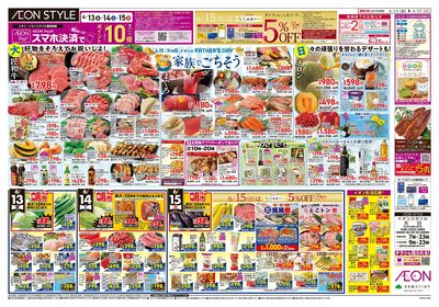 第16週 6/13号 大日 父の日 GG感謝デー 超トクフェス