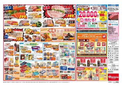 3/5号 ウラ