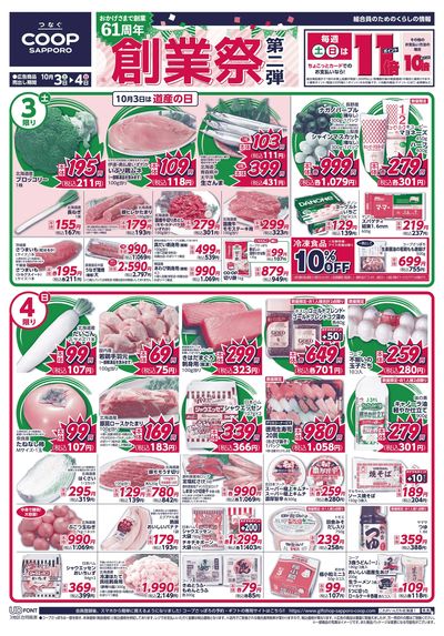 10/3号 オモテ